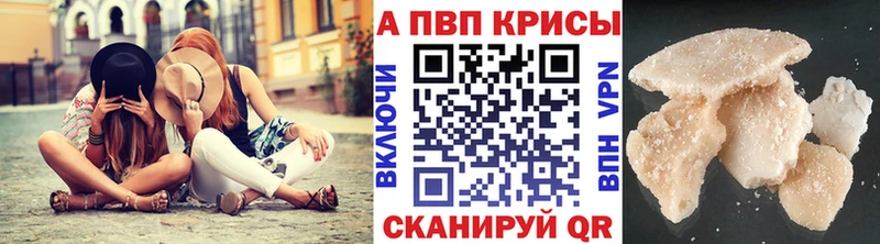 Купить где  Инта  Alpha-PVP СК КРИС 