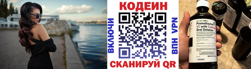Кодеин Purple Drank  Купить где  Инта 