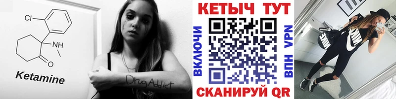 Кетамин VHQ  Купить закладки  Инта 